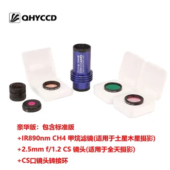 QHYccd5III-462C Qhy53i-462c Роскошная Планетарная камера AR с инфракрасным отсекающим фильтром панорамный объектив с фильтром 850 нм