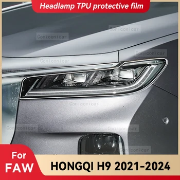 Для FAW HONGQI H9 2021-2024, Автомобильная фара, Прозрачная Защитная пленка из ТПУ, Наклейка с изменением оттенка переднего света