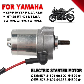 Стартер мотоцикла Электрический Двигатель Стартер Двигателя для Yamaha YZF R15 R125 R125A MT125 MT125A WR125 WR125R WR125X 5D7-81890-00