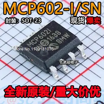 (20 шт./лот) MCP602 MCP602T-I/SN SOP-8 IC, новый оригинальный чип питания
