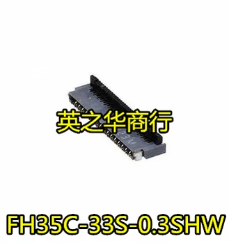 30шт оригинальный новый FH35C-33S-0.3SHW FFC/гибкие печатные платы 33pin с шагом 0,3 мм откидное соединение
