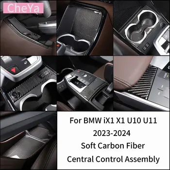 Для BMW iX1 X1 U10 U11 2023-2024 Панель Центрального Управления Автомобилем Декоративная Рамка Наклейка Из Мягкого Углеродного Волокна Аксессуары Для Интерьера