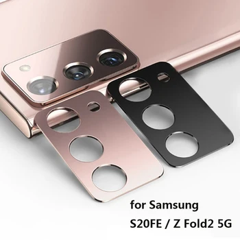 Защитный Лист Объектива Камеры для Samsung S20 FE Задняя Крышка Камеры для Galaxy Z Fold 2 5G Металлическая Алюминиевая Линза Протектор Экрана