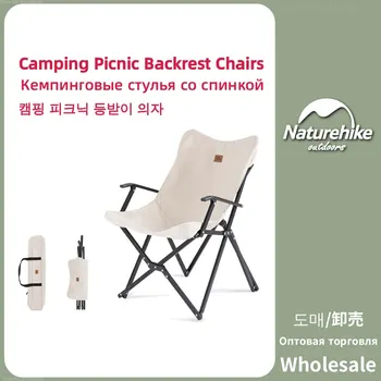 Кресло для кемпинга Naturehike на открытом воздухе, Сверхлегкий Портативный складной стул Moon, стул для пикника, спинкой из ткани Оксфорд для рыбалки