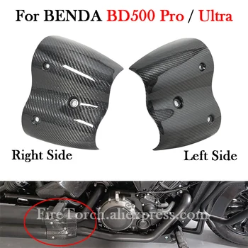 Мотоциклетный углепластиковый левый и правый боковой защитный кожух от ожогов Аксессуары для BENDA BD500 Pro Ultra BD 500
