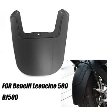 Передняя крышка удлинителя мотоцикла для брызговика Benelli Leoncino 500 BJ500